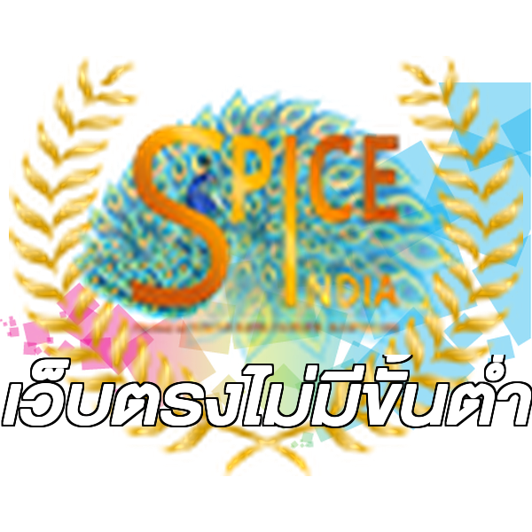 เว็บตรงไม่มีขั้นต่ำ