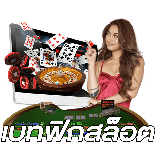 เบทฟิกสล็อต